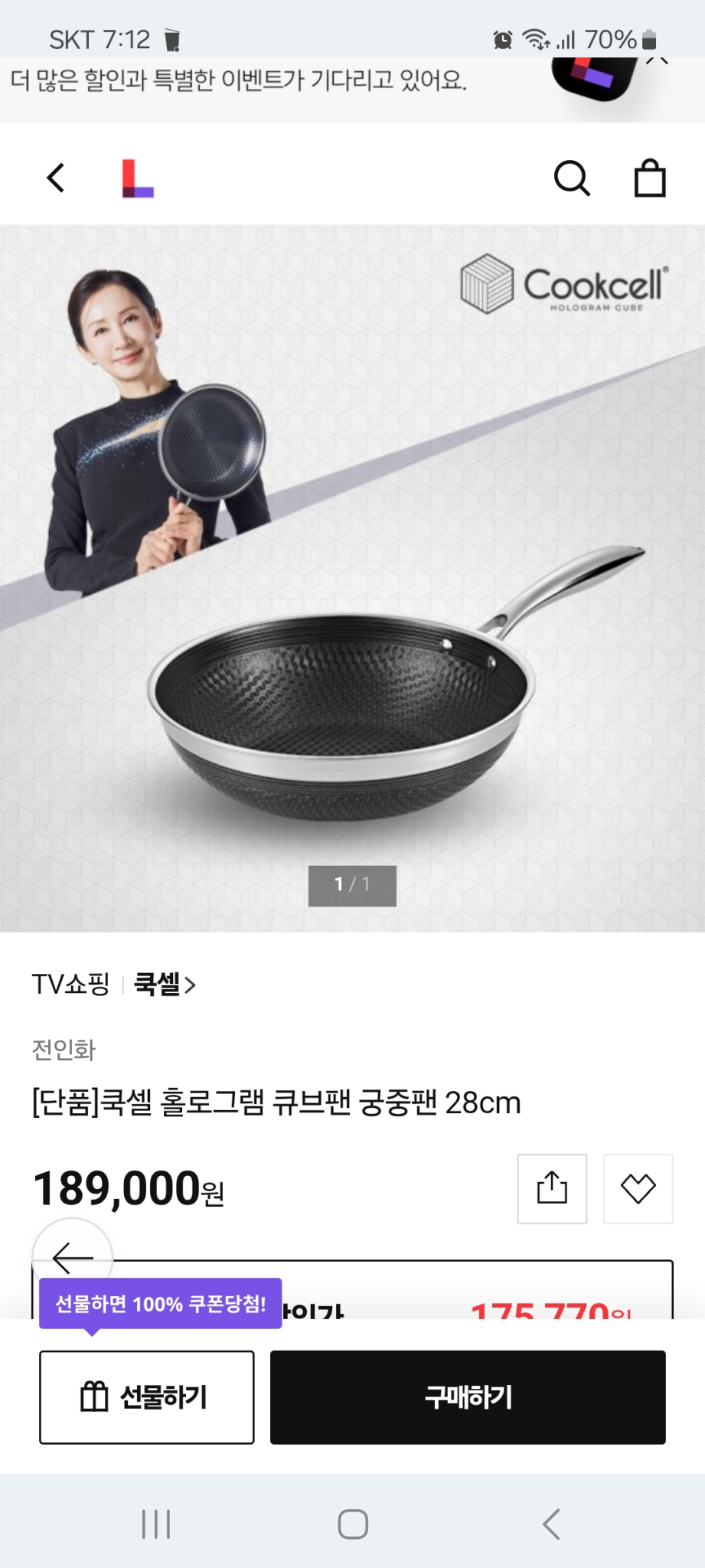 새상품 최신형 쿡셀 홀로그램 블랙큐브 불루 다이아몬드코팅 궁중팬 28cn