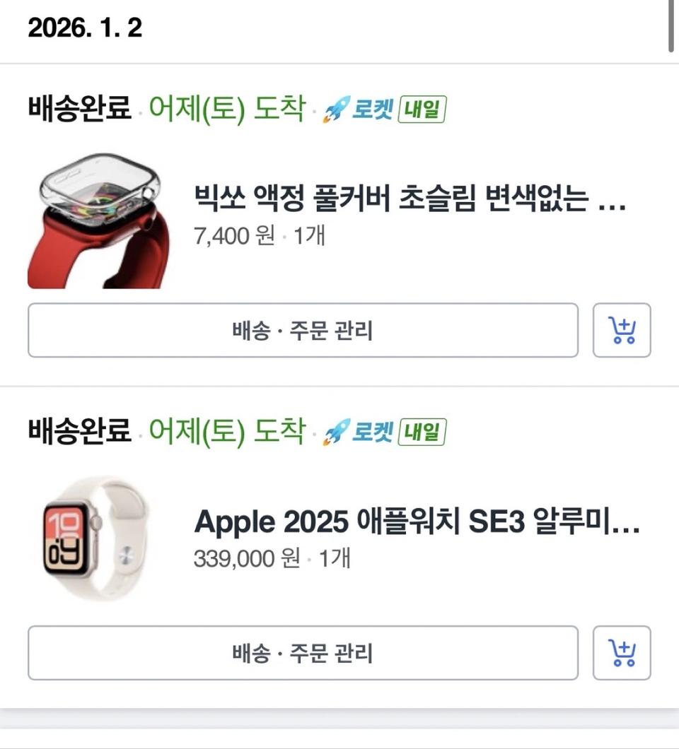 애플워치 se3 산지 2일 지난 상품