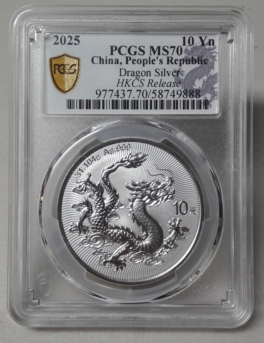 2025년 중국 드래곤 10위안 HKCS 라벨 PCGS MS70 은화