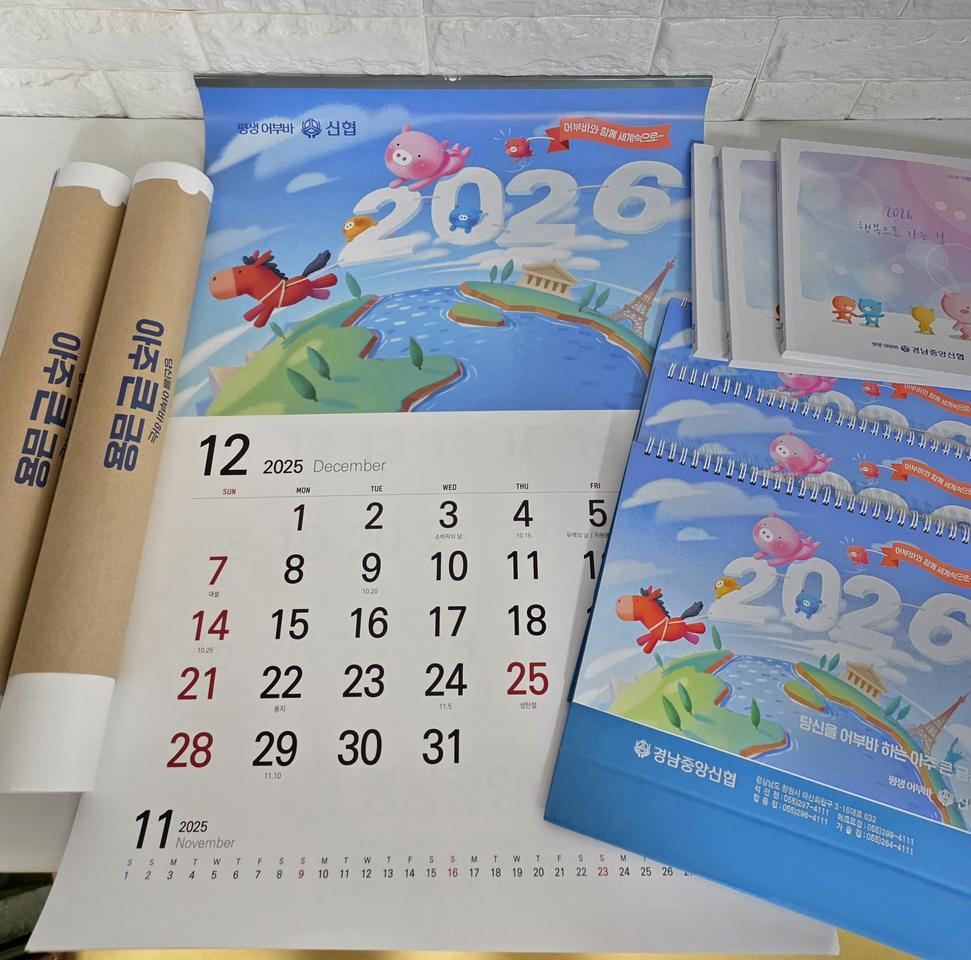 2026년 신협은행 벽걸이달력