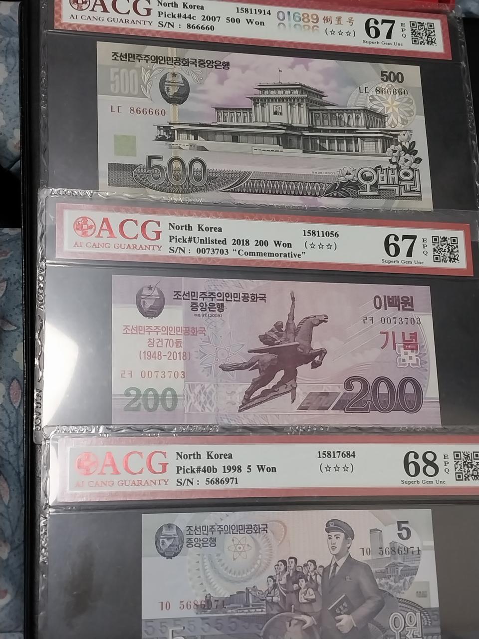 북한등급지폐입니다