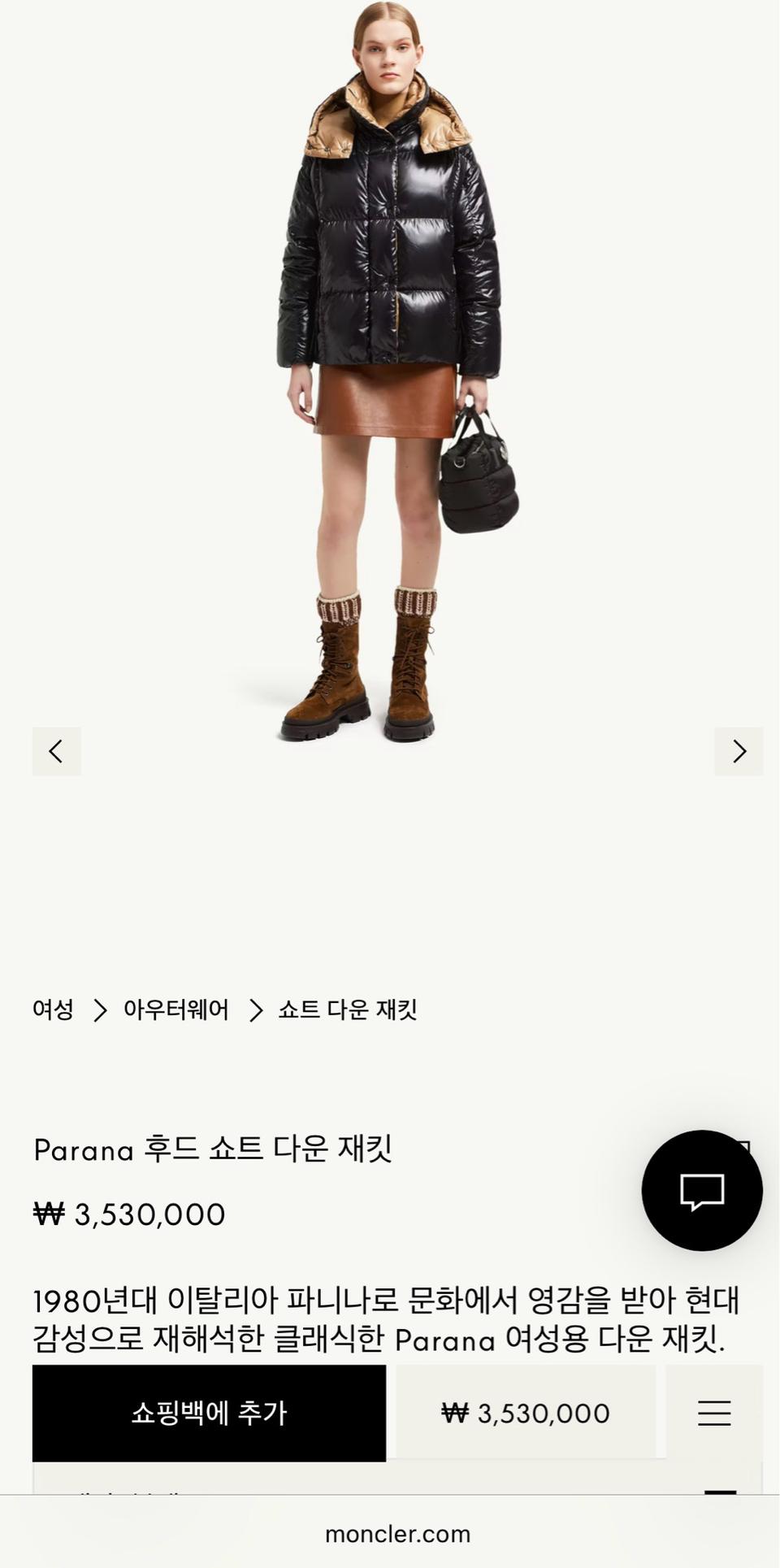 몽클레어 여성 후드 쇼트 다운 자켓