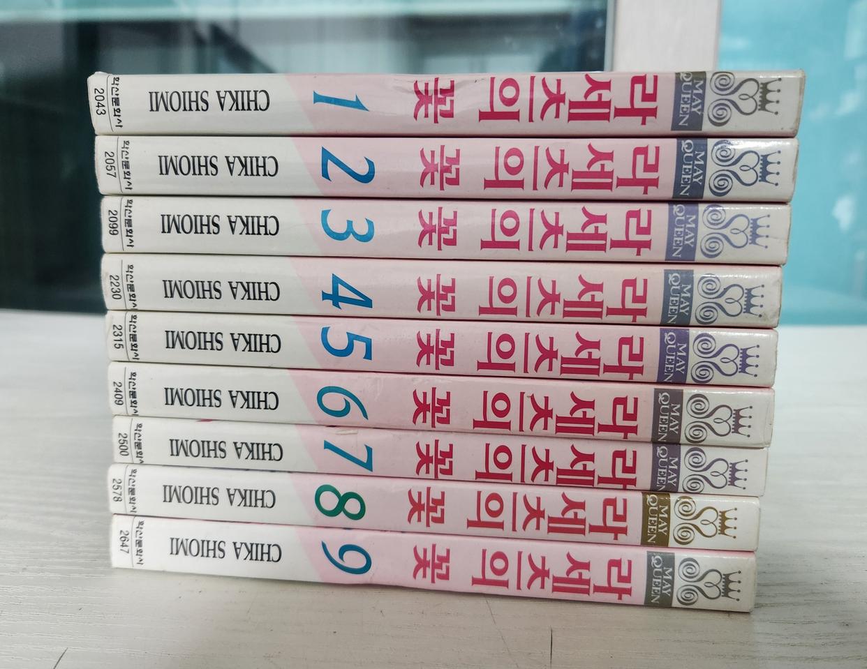 [순정만화책] 라세츠의 꽃 전권 9권 완결 판매