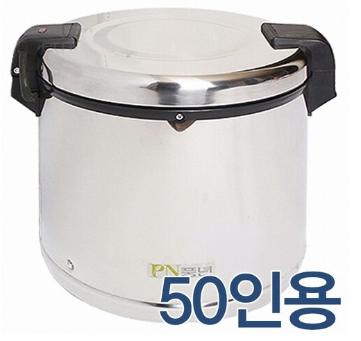(풍년) PERW-20L 50인용 업소용 보온밥통 보온온도 75도