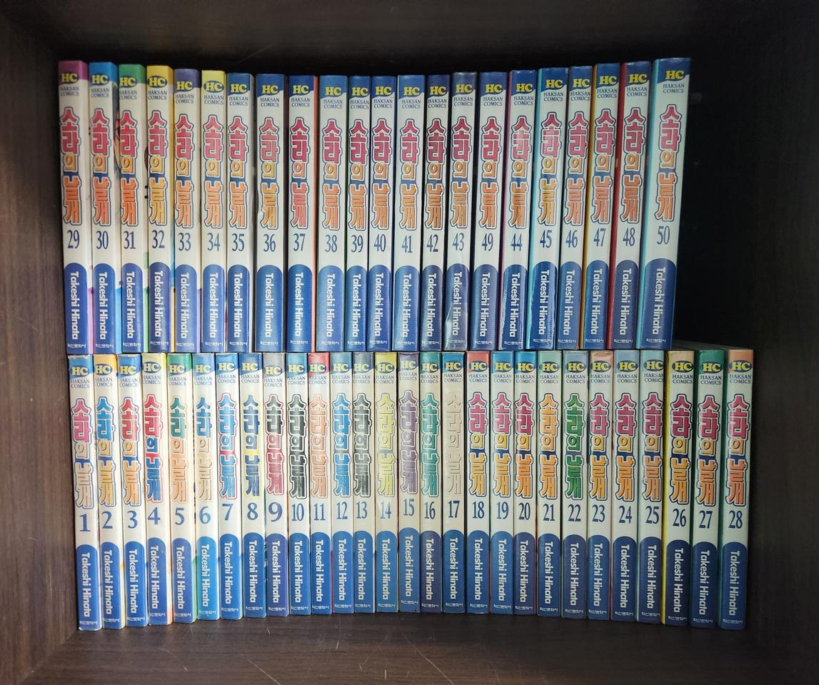 [농구만화책] 소라의 날개 총 50권 판매 - 상태상