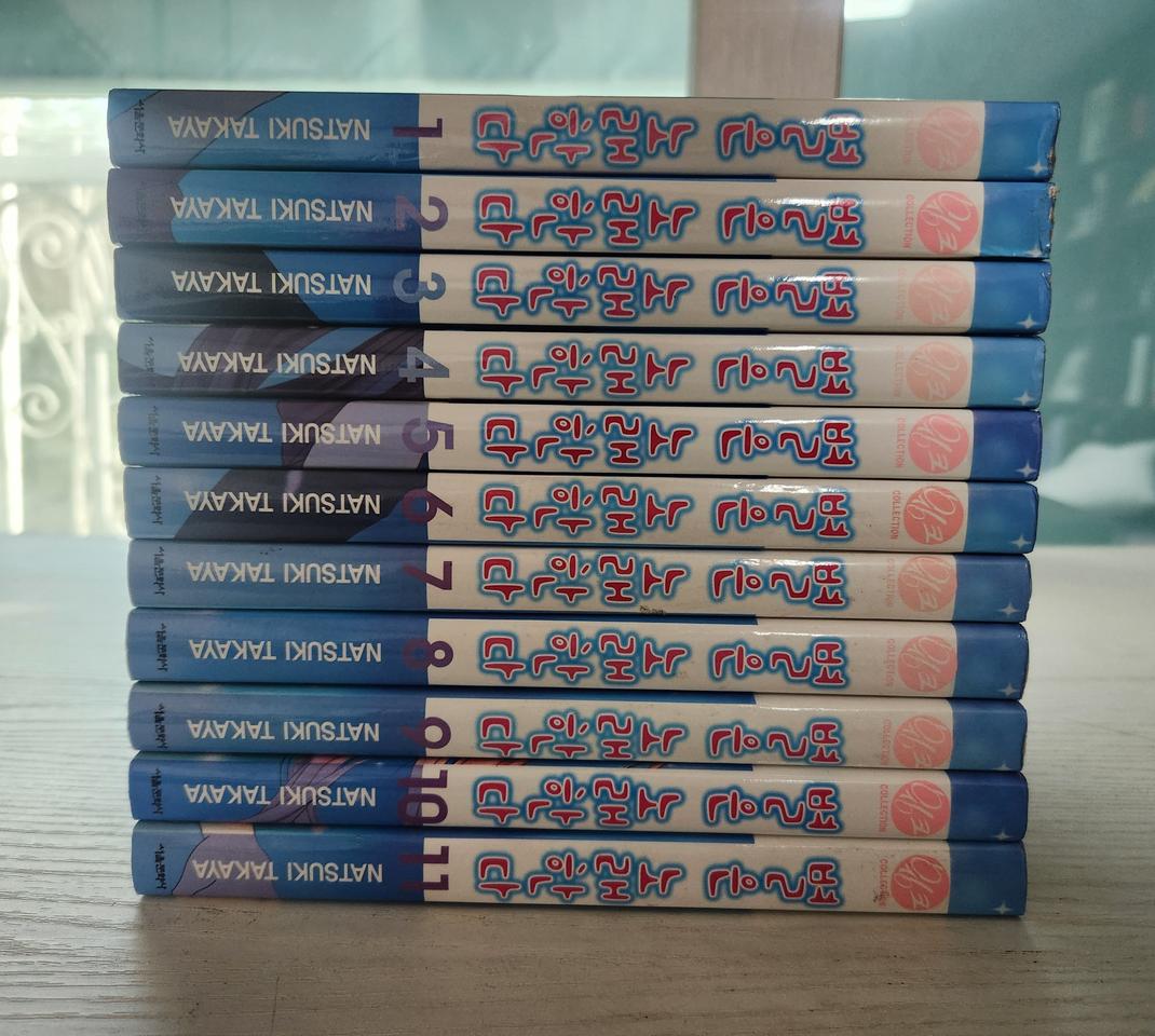 [순정만화책] 별은 노래한다 전권 11권 완결 - 상태상