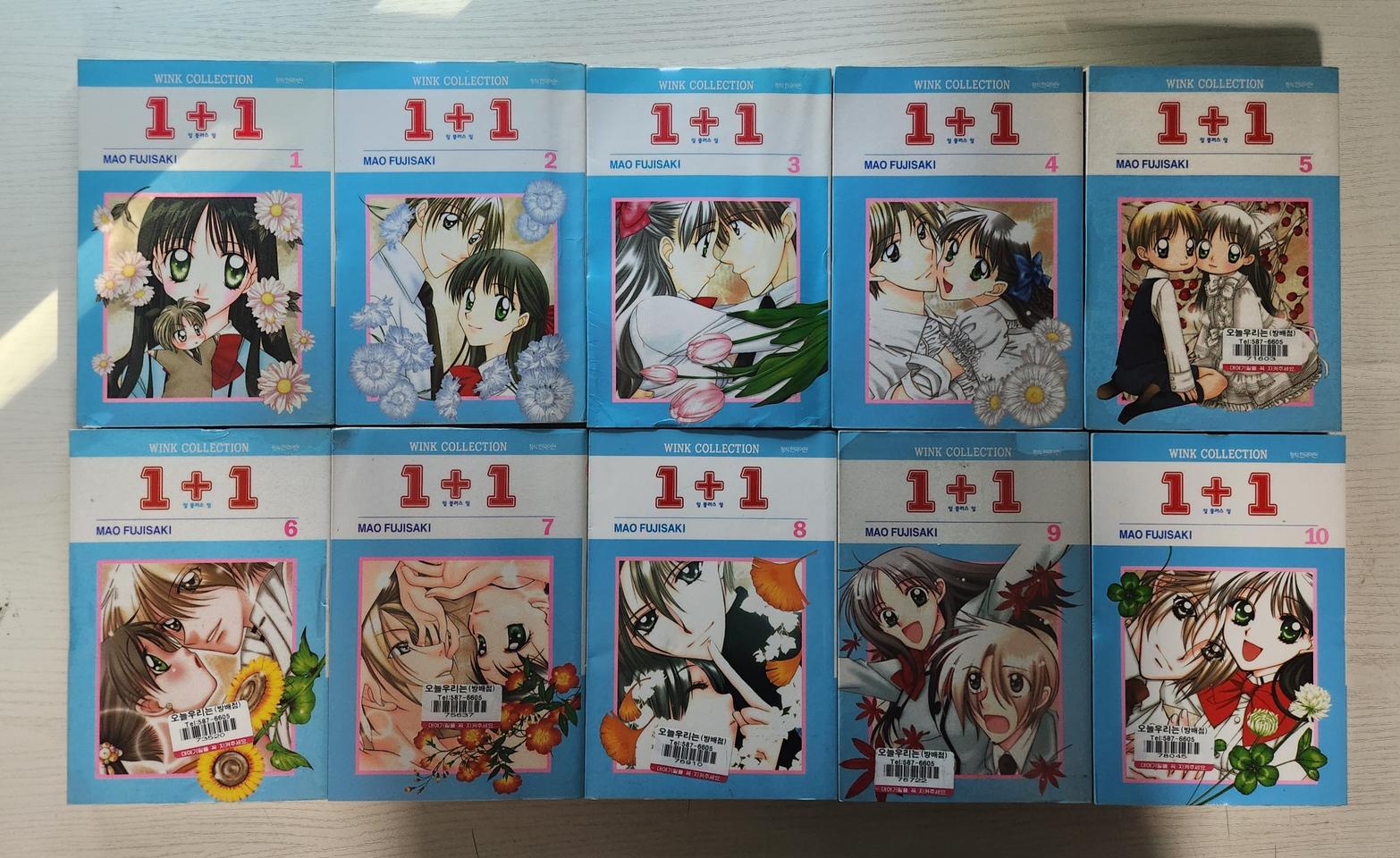 [순정만화책] 1+1 일 플러스 일 전권 10권 완결