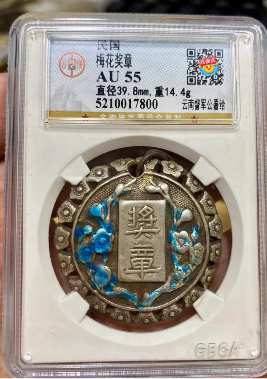 옛날 순은 훈장 2개 일괄