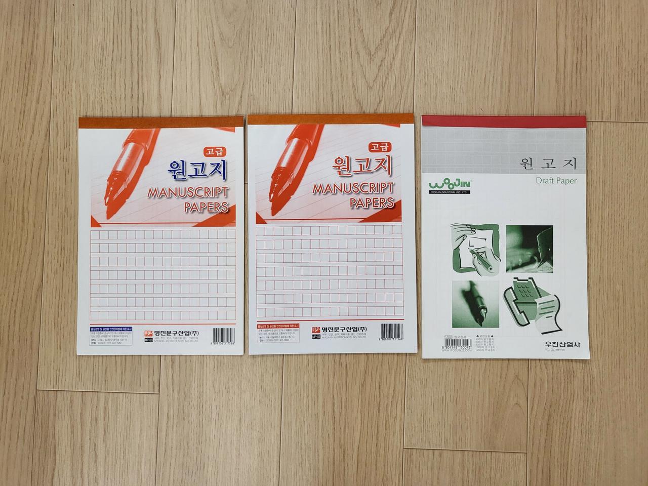 원고지 >>총 500원입니다