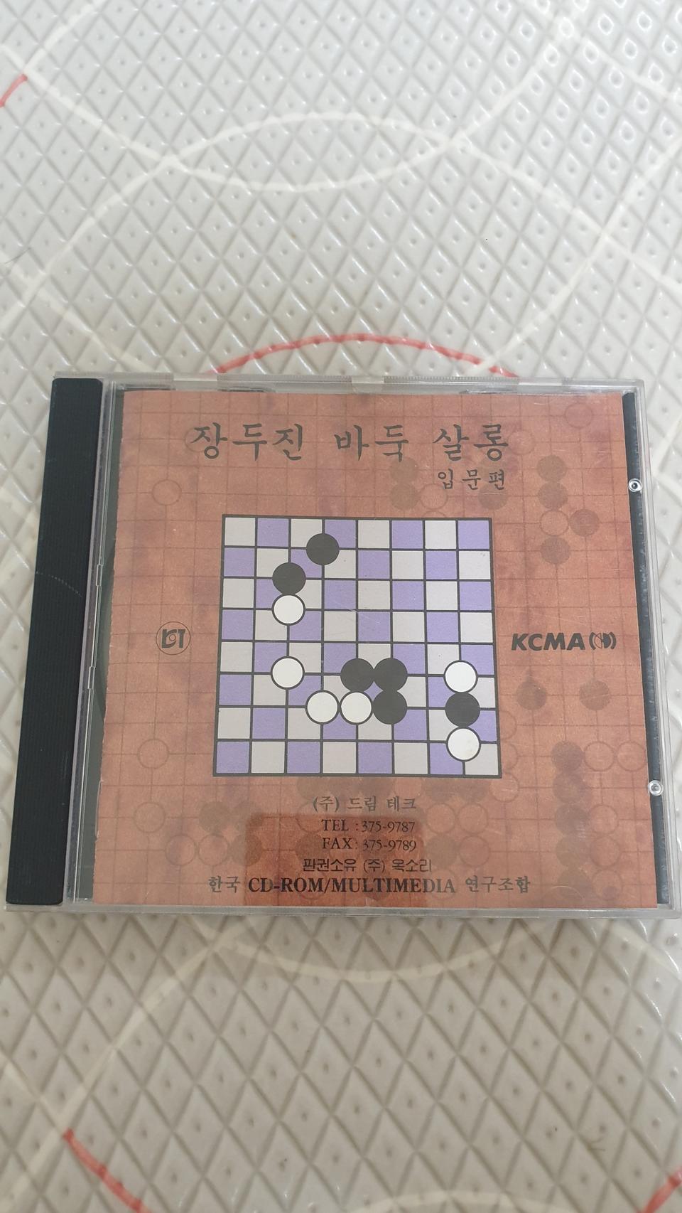 장두진 바둑 살롱 입문편 CD-ROM