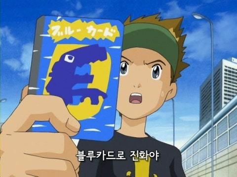 디지몬 블루 카드 No.106