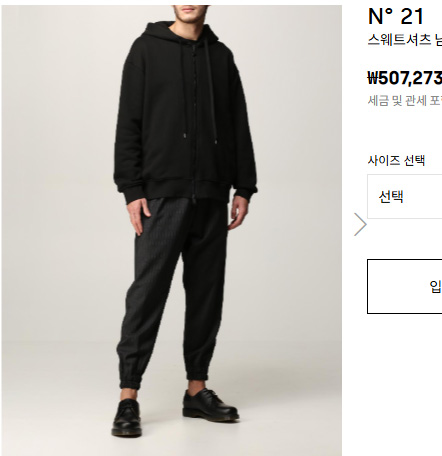 N21 누베로벤투노 남성 스웨트셔츠 자켓 M