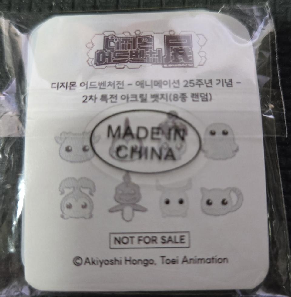 AK프라자 전시회_25주년 기념 아크릴 뱃지 (8종 랜덤)