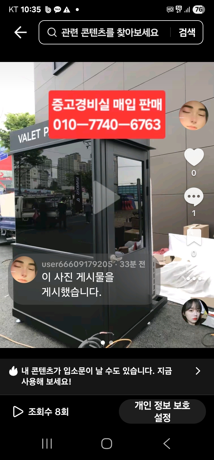 중고경비실 주차부스 200 만