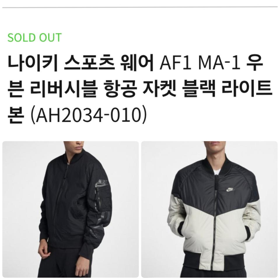 나이키 MA-1 리버시블 우븐 항공자켓