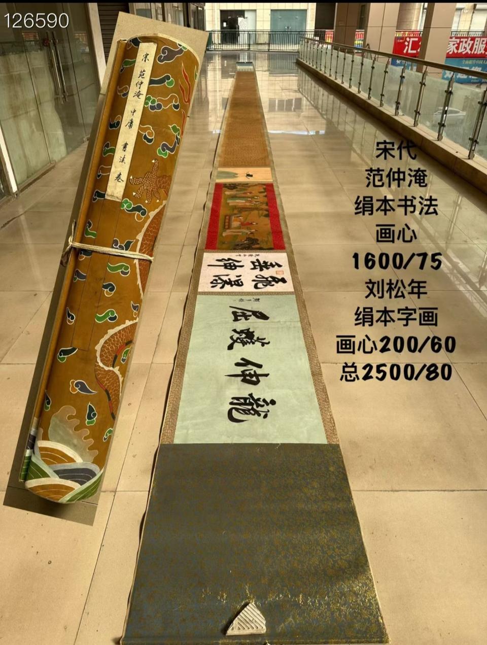 옛날 범중엄작  그림