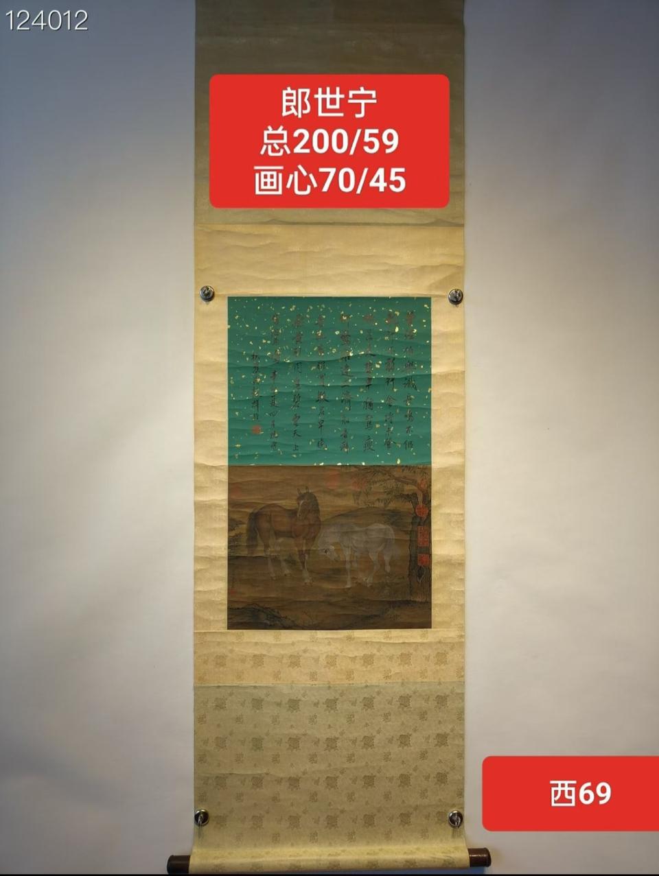 옛날 랑세닝 준마도