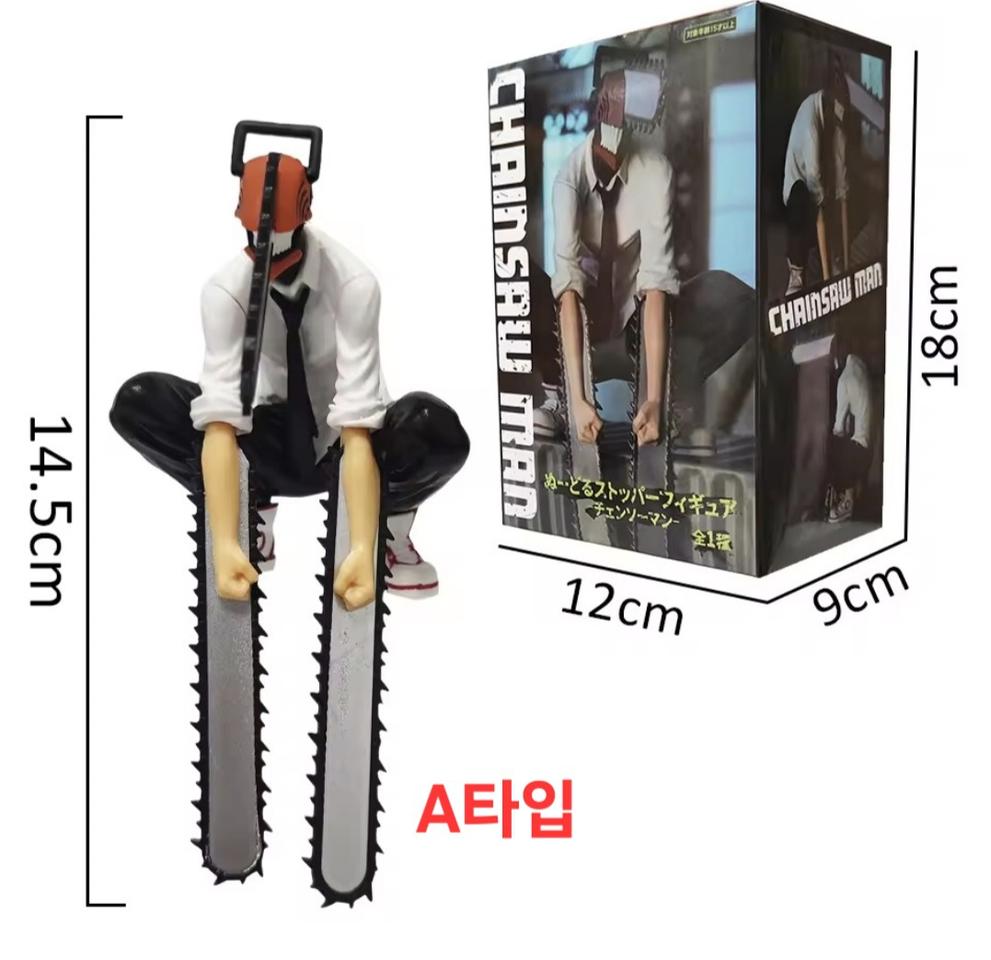 체인소 맨 피규어