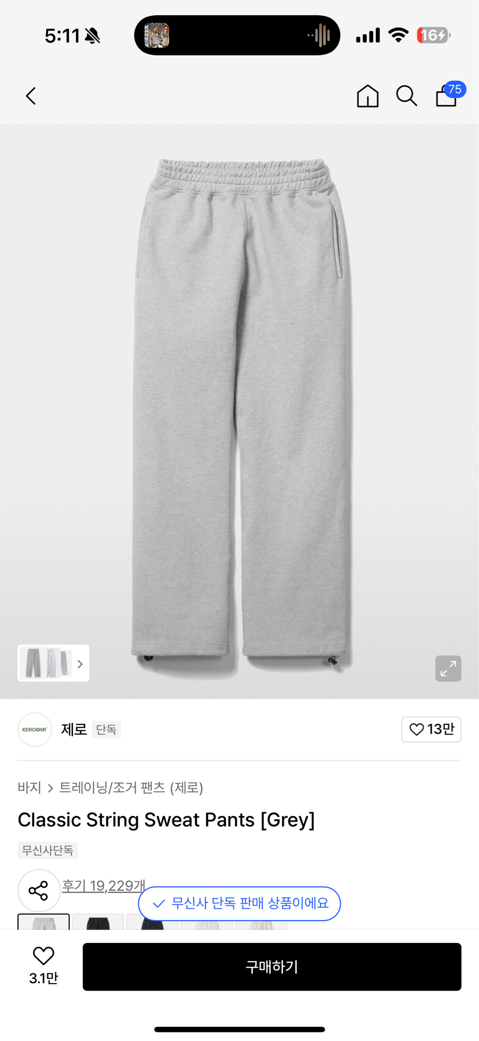 제로 스트링 스웻 팬츠 m사이즈