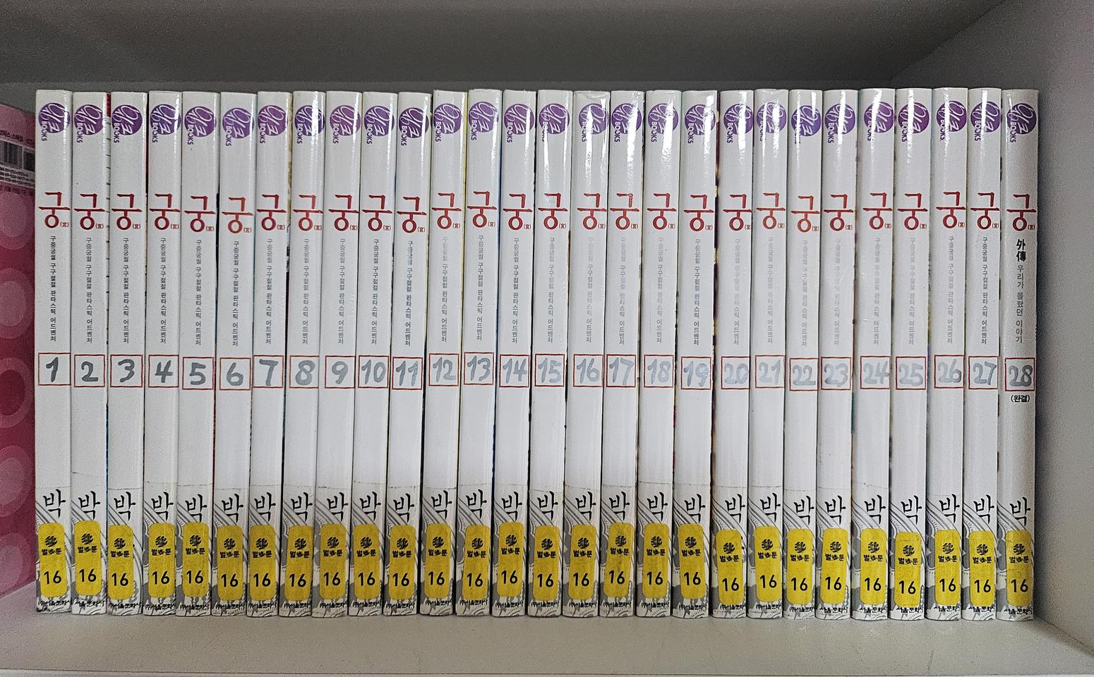 [만화책/중고]궁 1~28권(완결)/박소희/무료배송