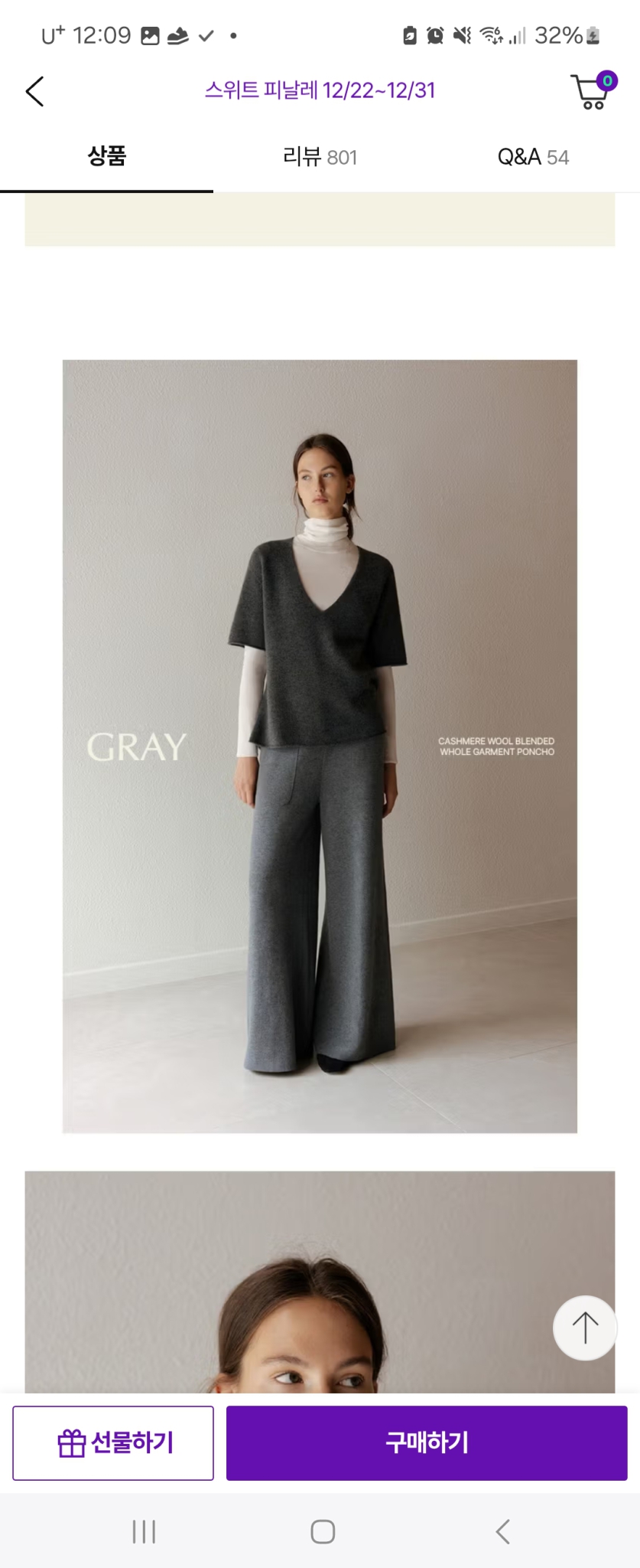 addaboah 캐시미어울 블랜디드 홀가먼트 판쵸M