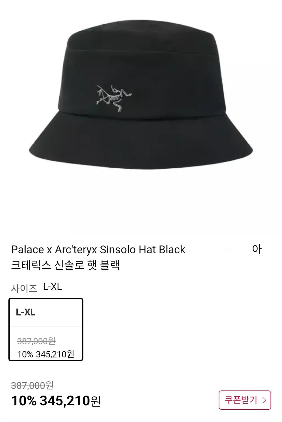 아크테릭스 Sinsole 버캣햇 57cm