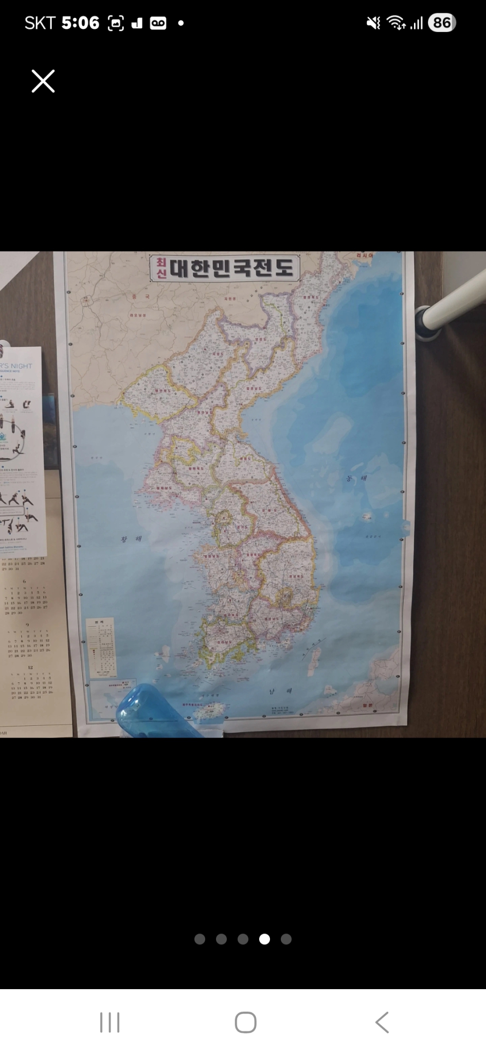 전국지도 우리나라 세계지도옛날꺼 두개단가