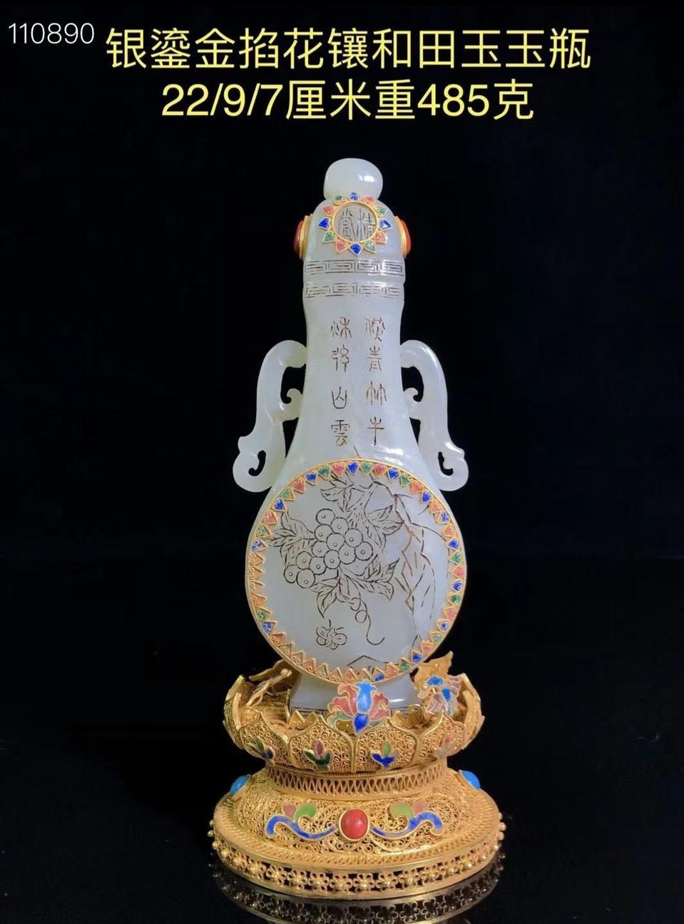 옛날 유금화전백옥 병