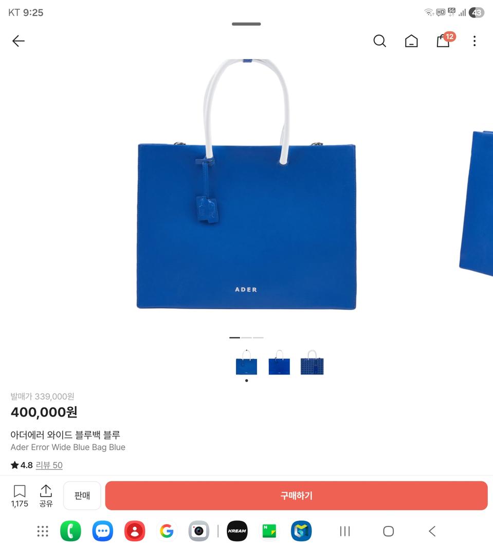 아더에러 와이드 블루 백