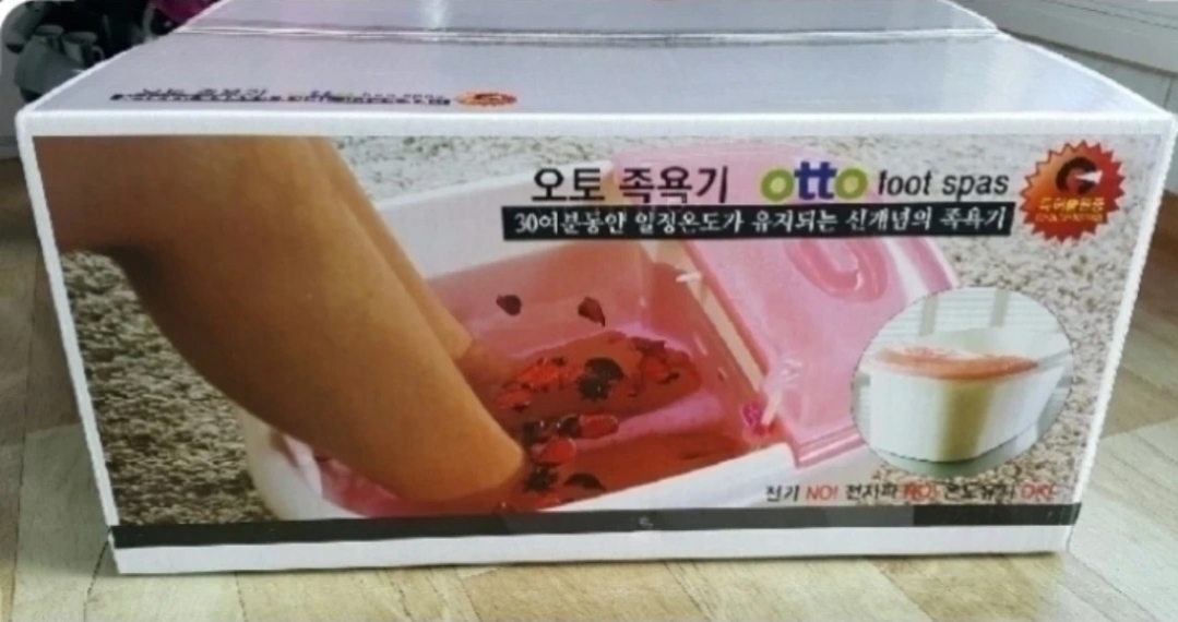백화점 족욕기 (전기없이 사용 가능) + 화장품