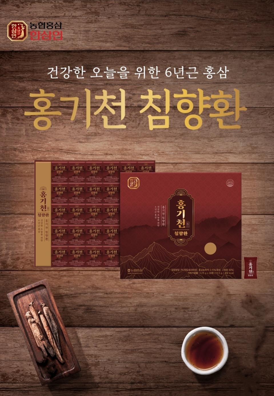 [농협 한삼인] - 홍기천 침향환