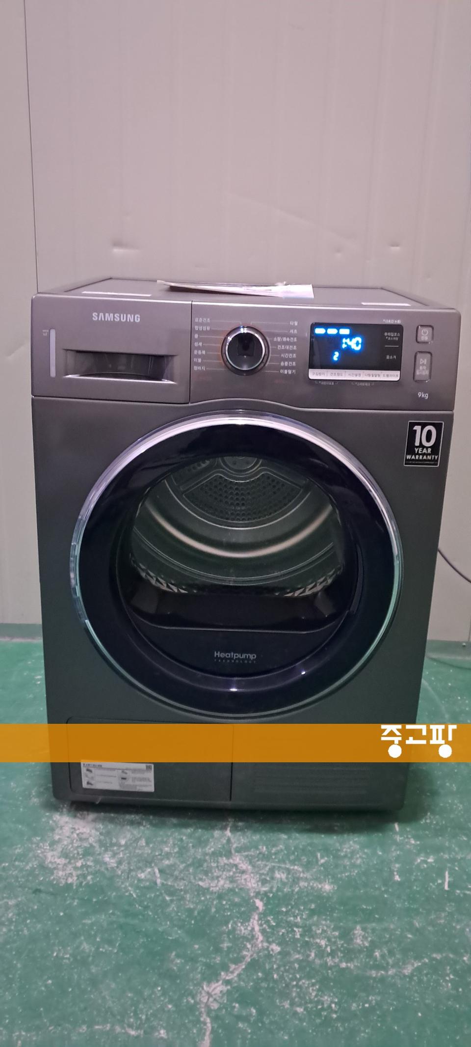2763 삼성 9KG 전기건조기(이녹스실버+히트펌프식)