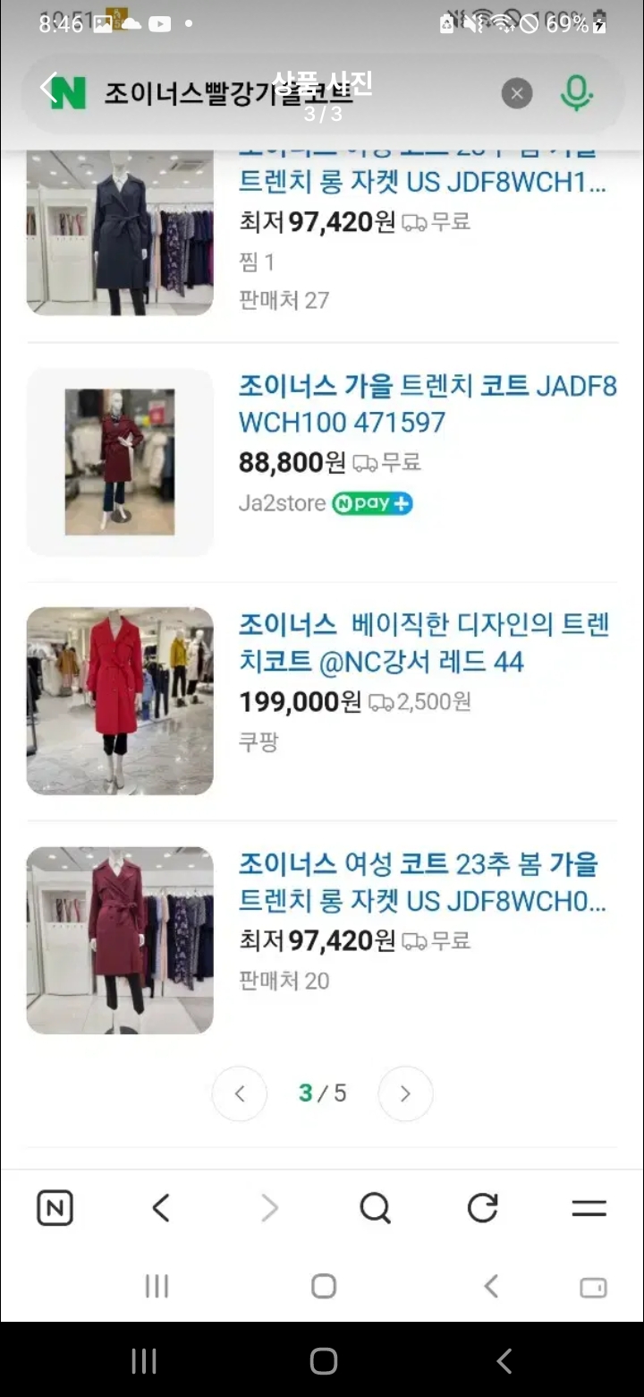 가을자켓 무료나눔 무료배송 비슷한거올림(조이너스자켓)