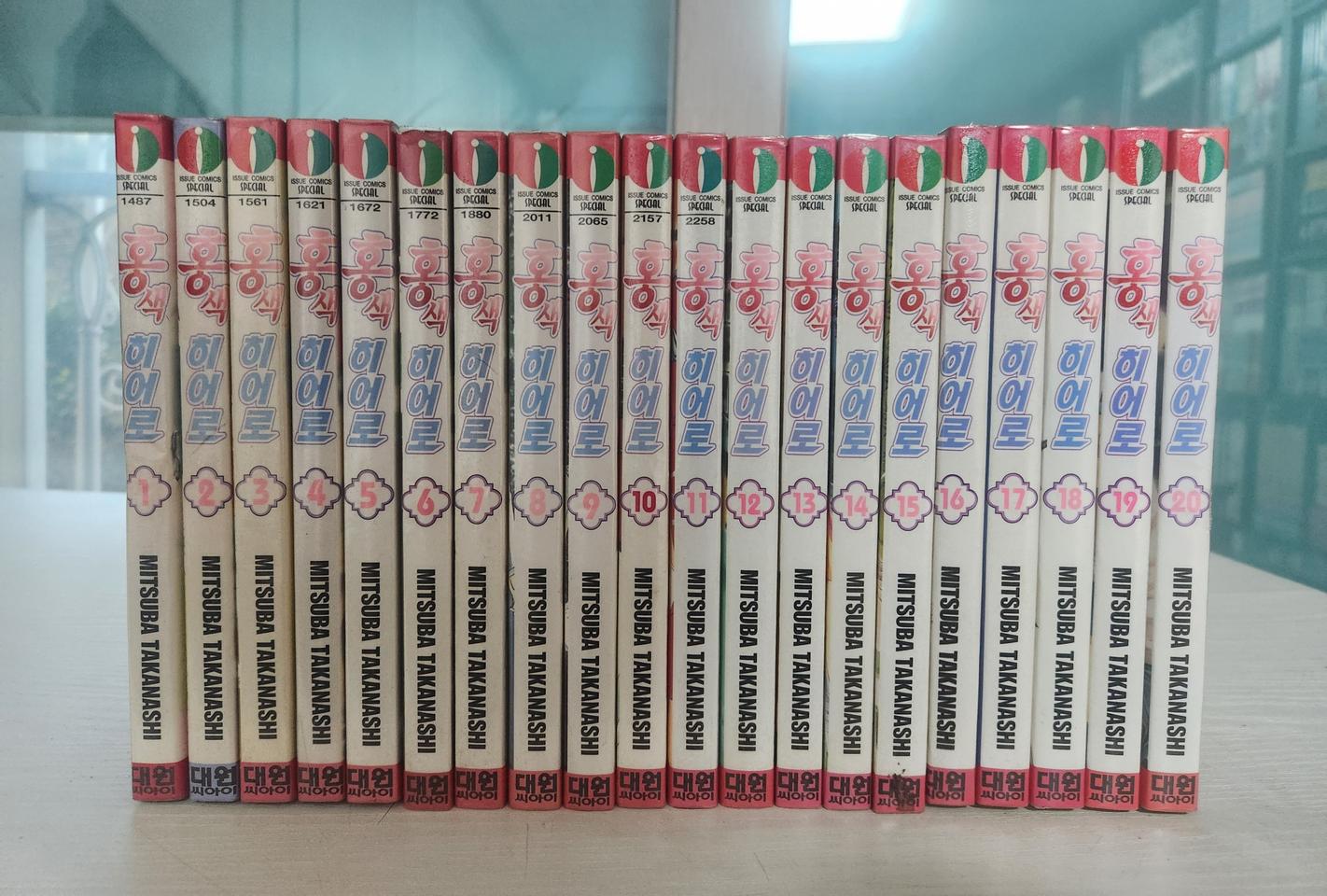 [순정배구소재 만화책] 홍색히어로 전권 20권 완결 판매