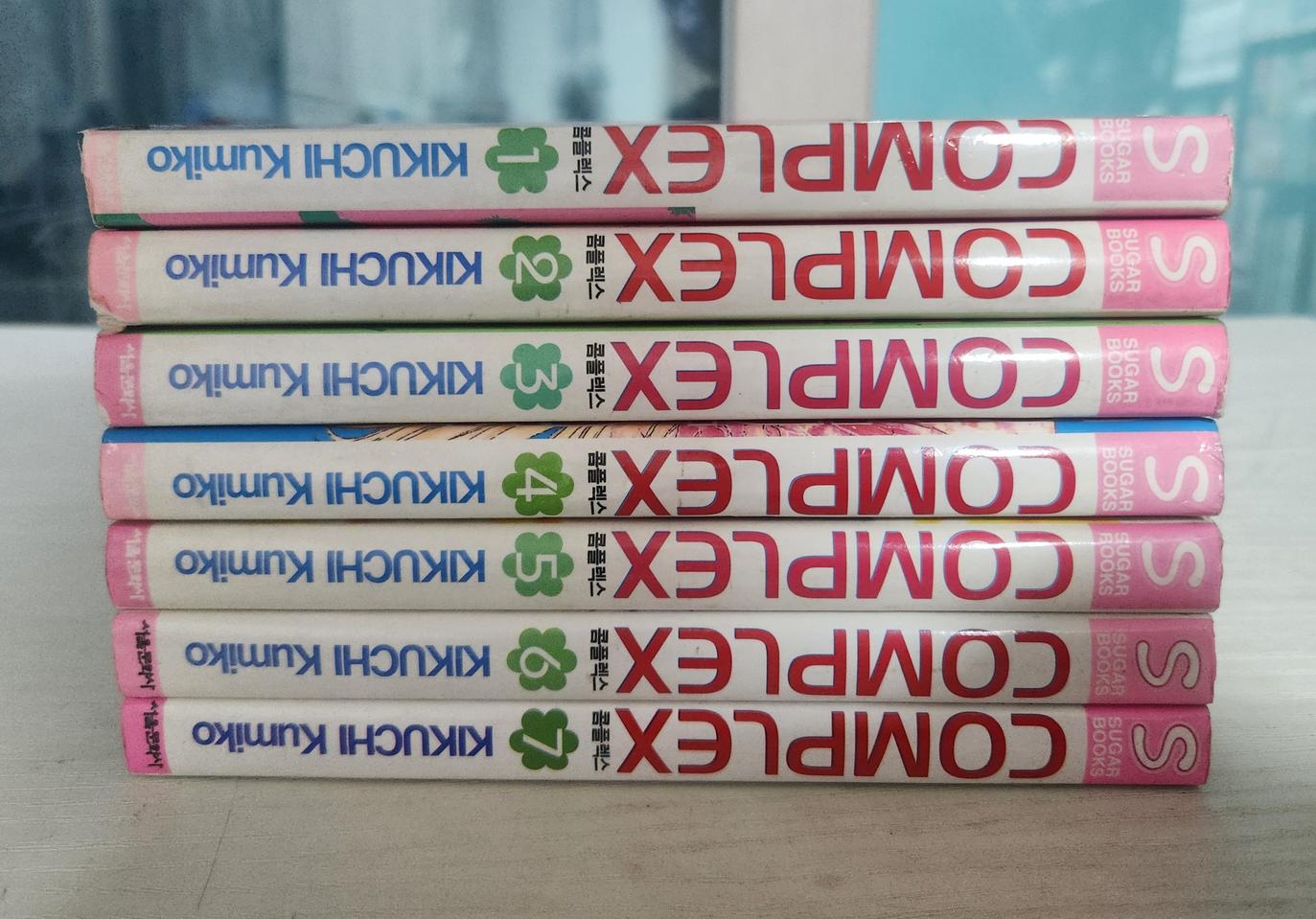 [순정만화책] 컴플렉스 전권 7권 완결 판매