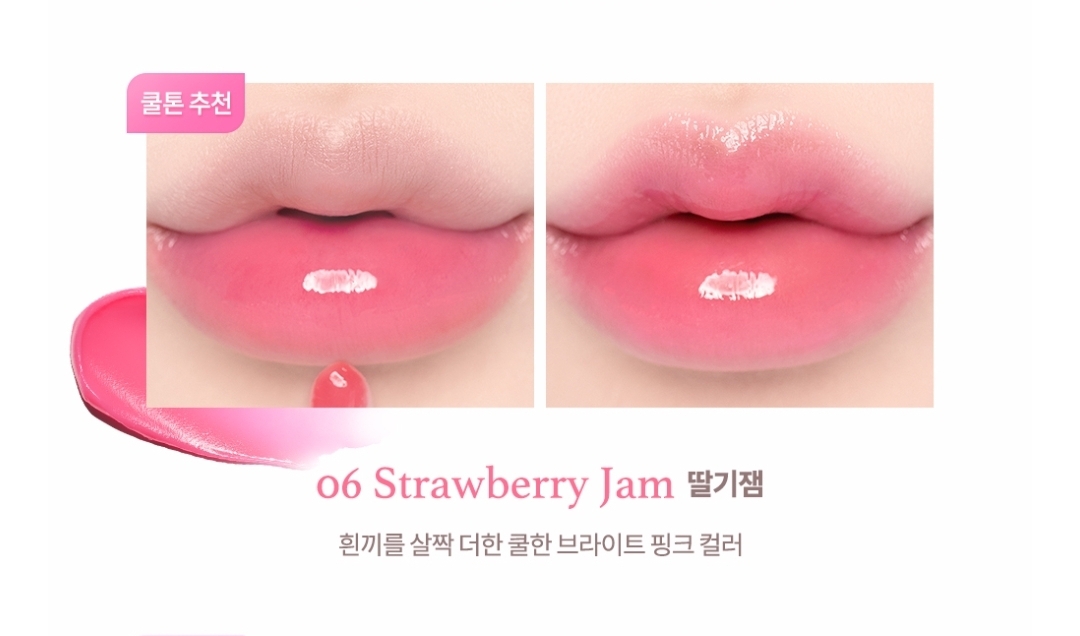 올영가 11,900원*데이지크 프루티 립잼 4g 딸기잼 새상품