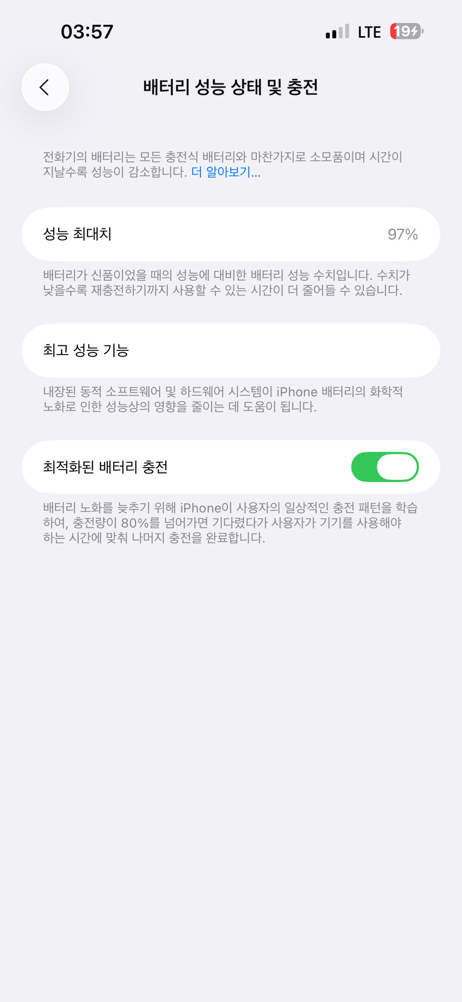 아이폰 14프로맥스 256