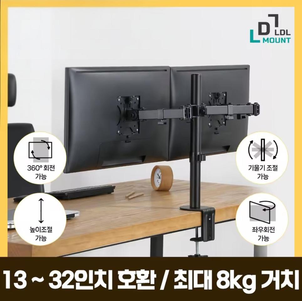 (미개봉) LDL MOUNT 듀얼 모니터암 3단 관절 모니터암