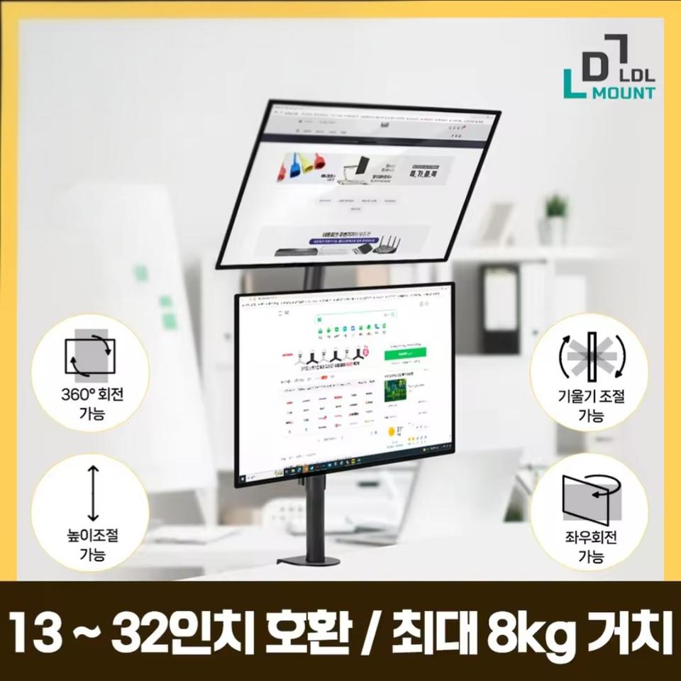 (미개봉) LDL MOUNT 스텐드 타입 1단 관절 세로형 모니터암