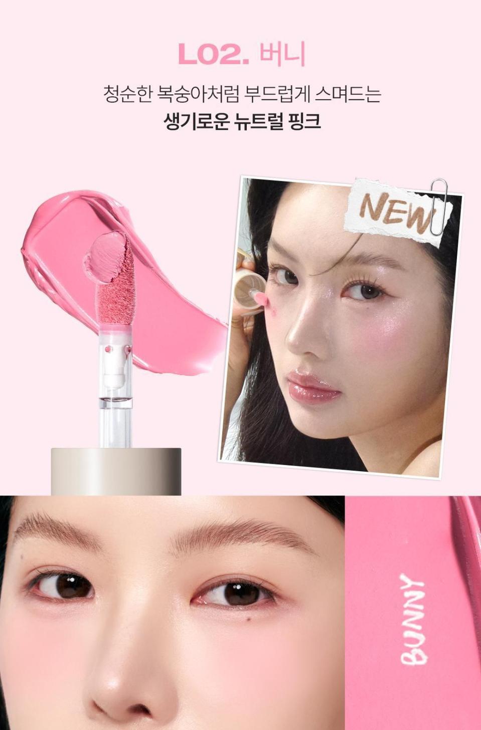 투크 리쿠림 수채화 블러셔 버니