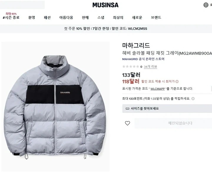 마하그리드 헤비 솔라볼 패딩 L