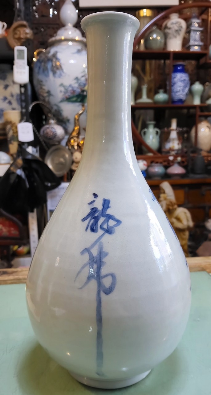 왕유의 죽리관 시가 쓰여진 청화백자 주병 도자기