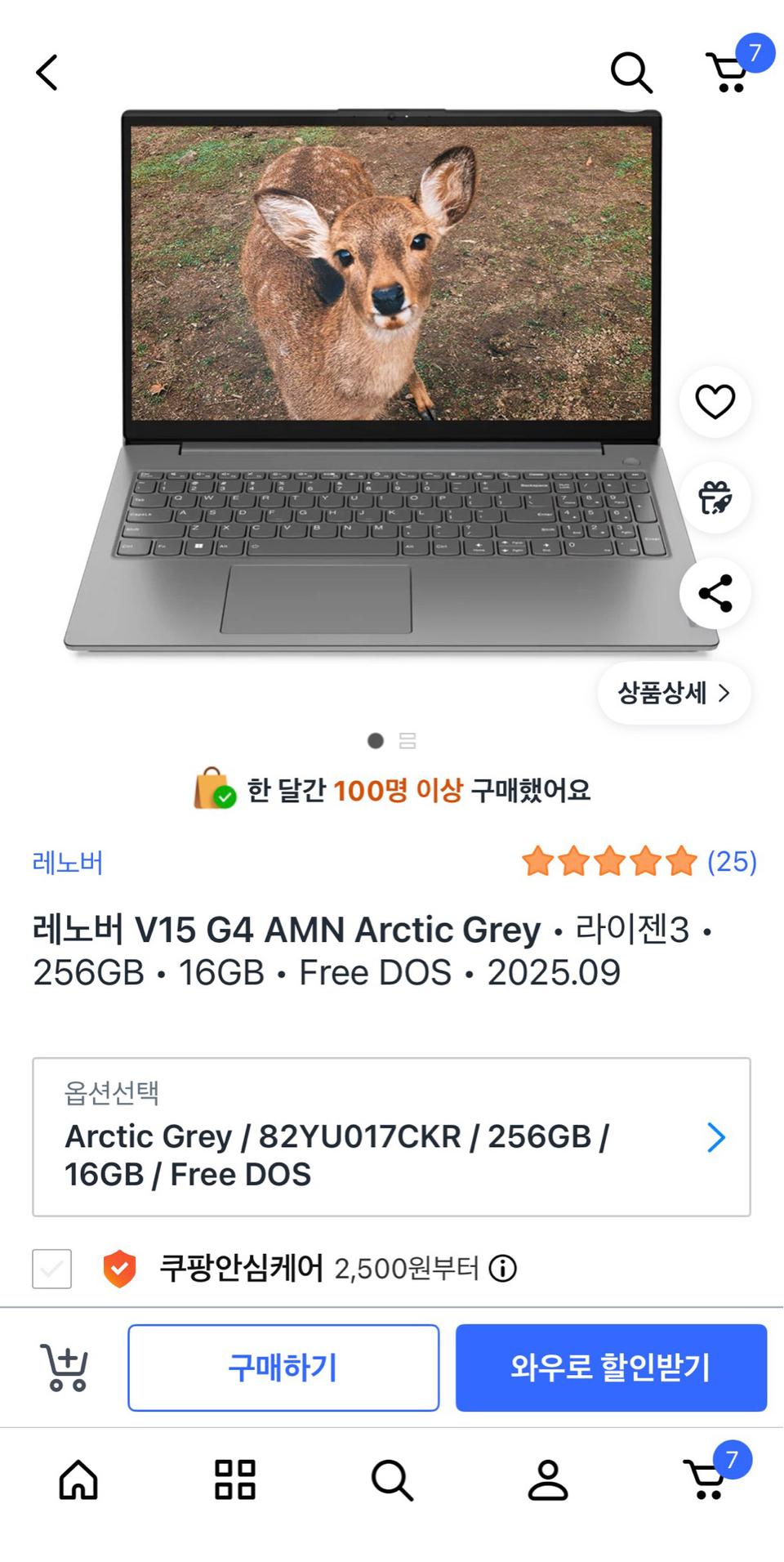 레노버 노트북 미개봉 20만 할인합니다