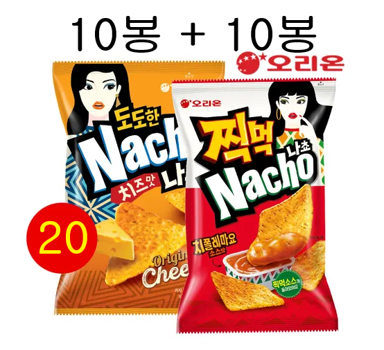 오리온 나쵸 20개 치폴레마요 10개 + 치즈 10개 과자