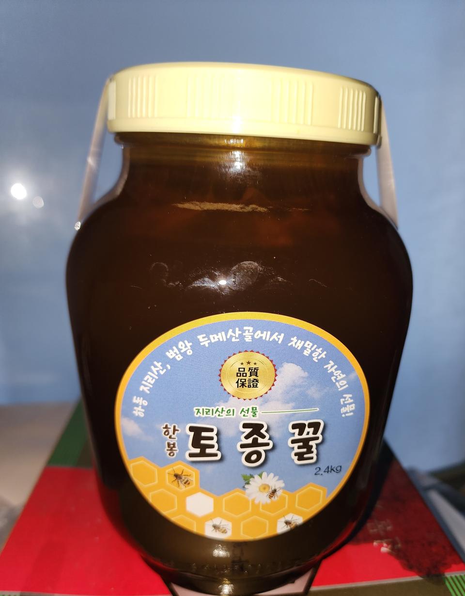 지리산의 선물, 토종꿀 팝니다