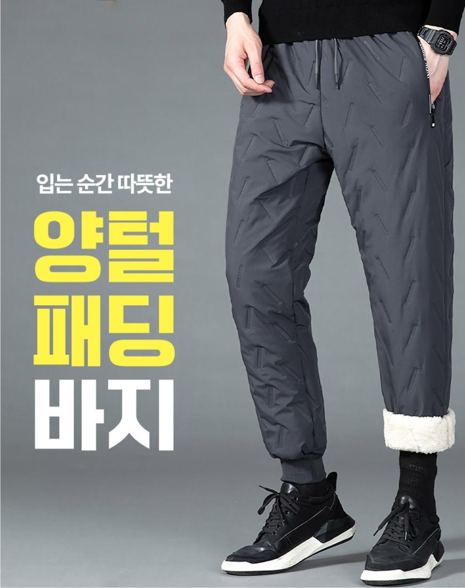 베스트상품] 남성 방한패딩 바지 양털내피 1 + 1