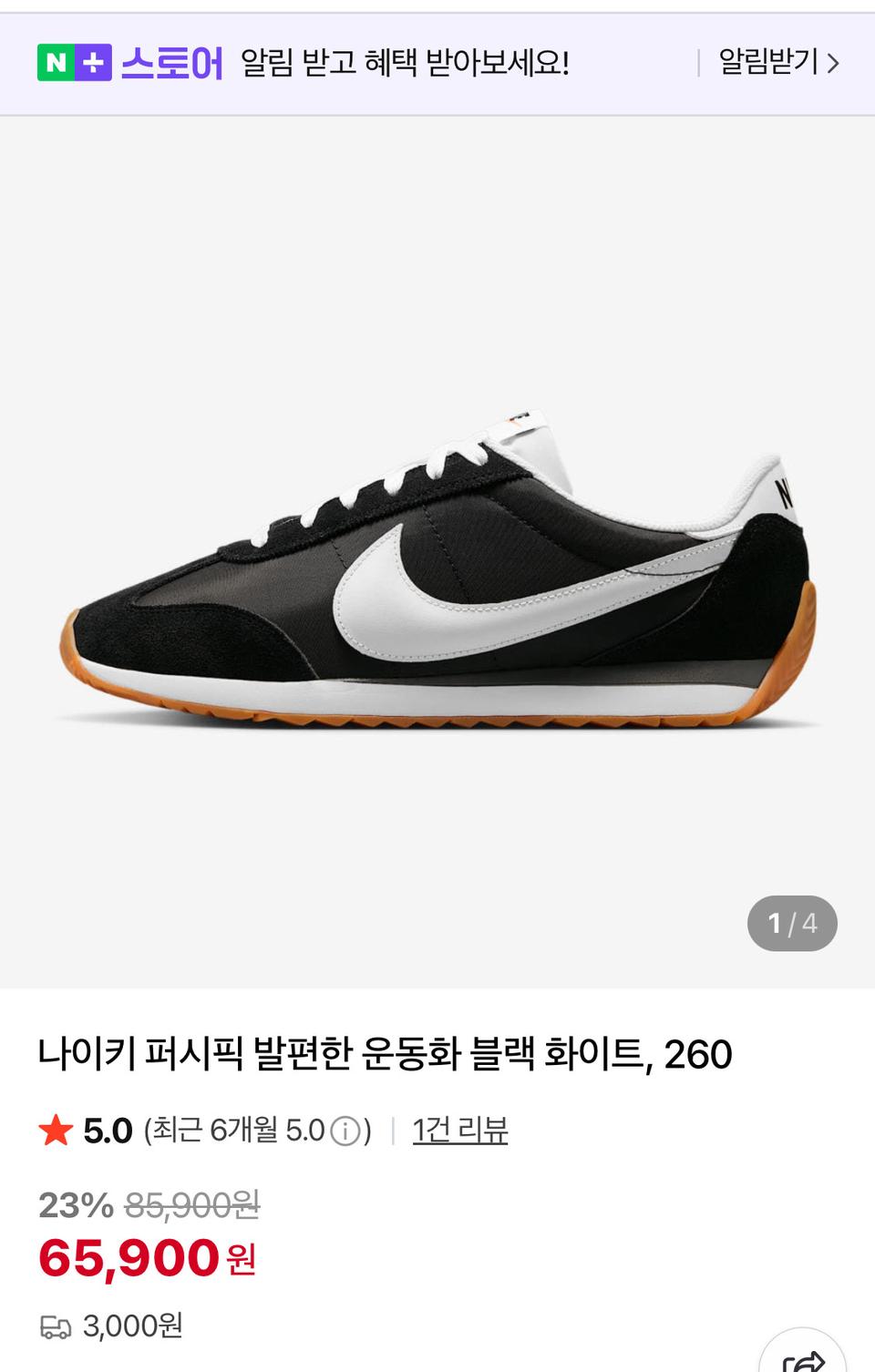 나이키 퍼시픽 운동화