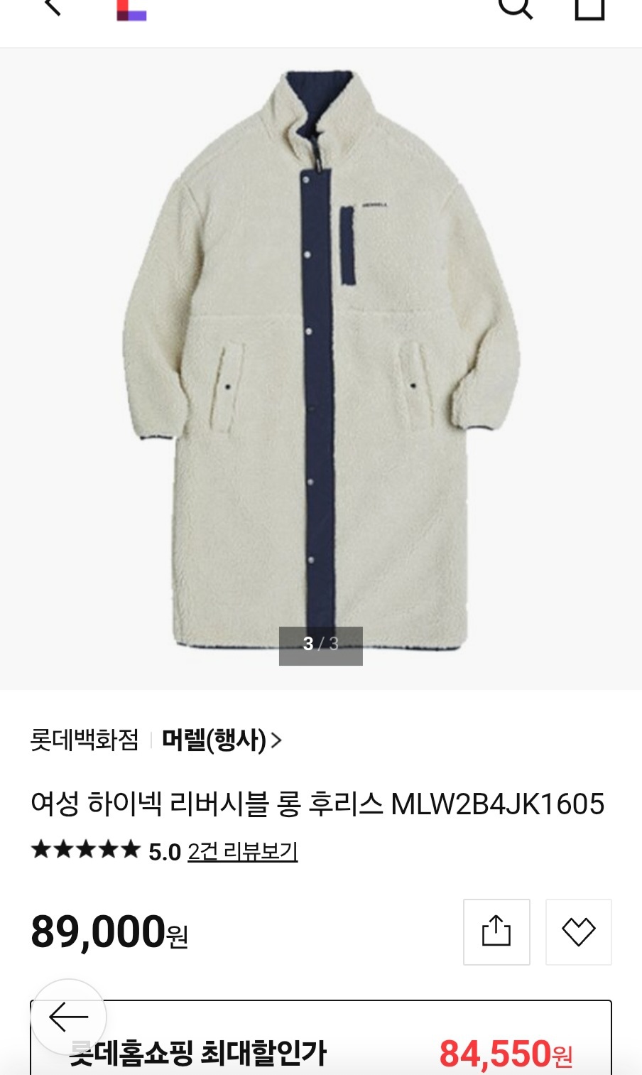 머렐 여성 하이넥 리버시블 롱 후리스 사이즈90(s)여러 중고사이트에