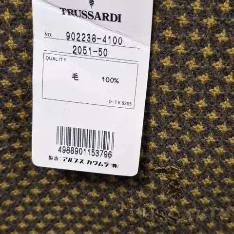 착용전)트루사르디 울 머플러 옐로우 브라운