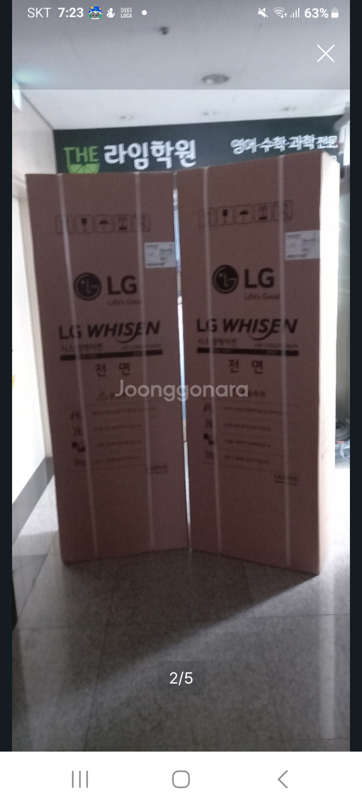 냉난방기 팝니다